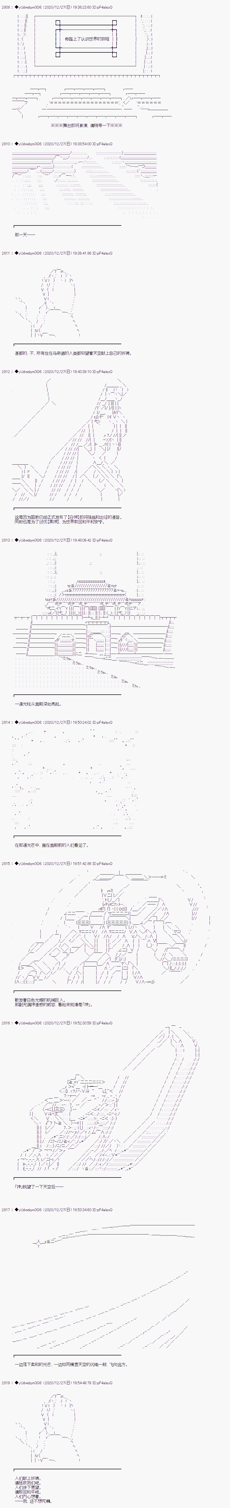 《你踏上了认识世界的旅程》漫画最新章节第263话免费下拉式在线观看章节第【1】张图片