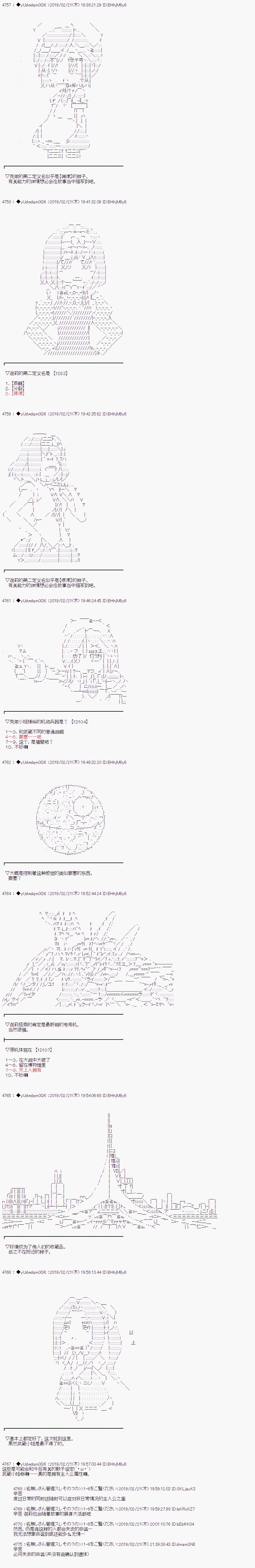 《你踏上了认识世界的旅程》漫画最新章节第83.5话免费下拉式在线观看章节第【3】张图片