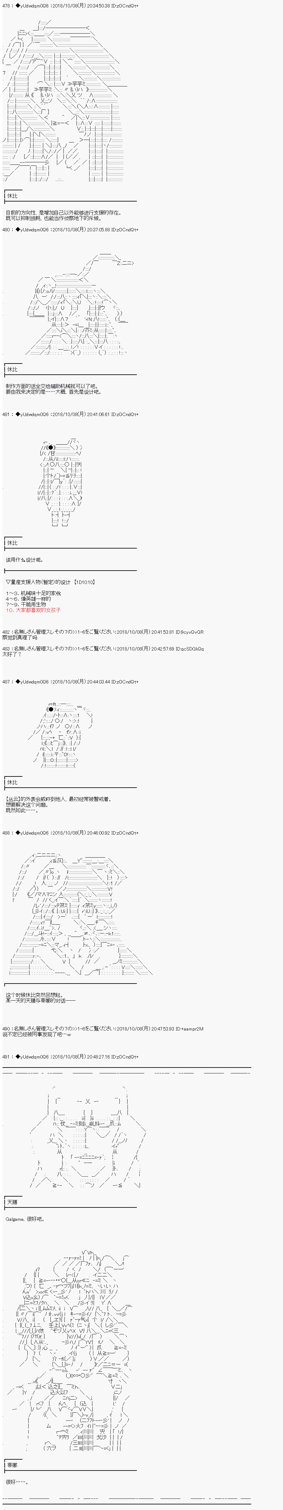 《你踏上了认识世界的旅程》漫画最新章节第34话免费下拉式在线观看章节第【2】张图片