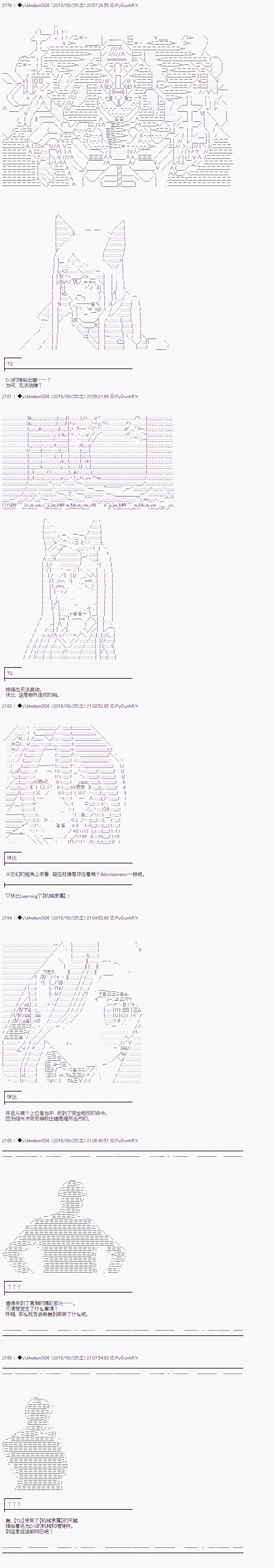 《你踏上了认识世界的旅程》漫画最新章节第11话免费下拉式在线观看章节第【8】张图片