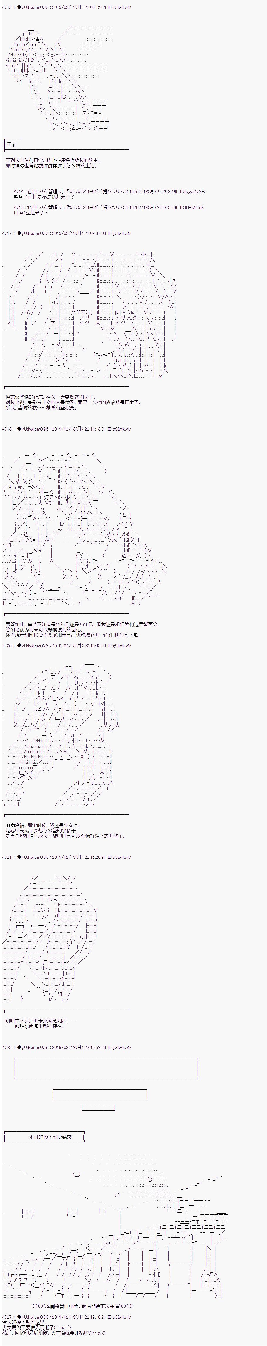 《你踏上了认识世界的旅程》漫画最新章节第83话免费下拉式在线观看章节第【7】张图片