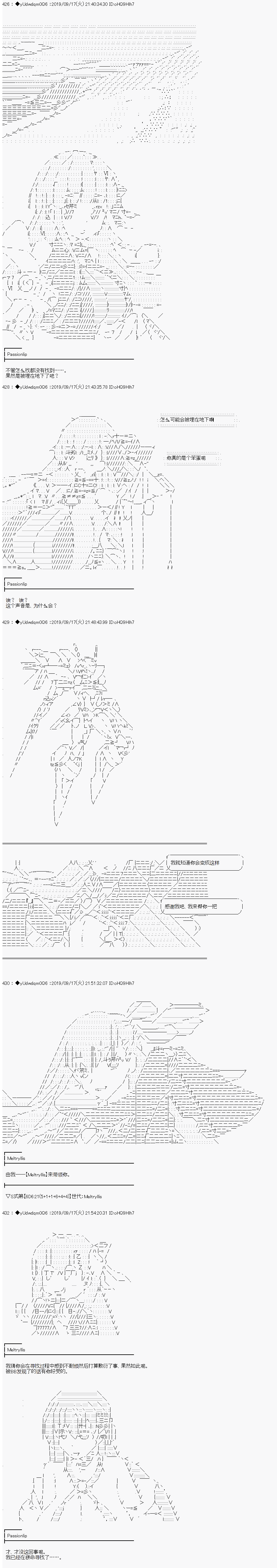 《你踏上了认识世界的旅程》漫画最新章节第150话免费下拉式在线观看章节第【8】张图片