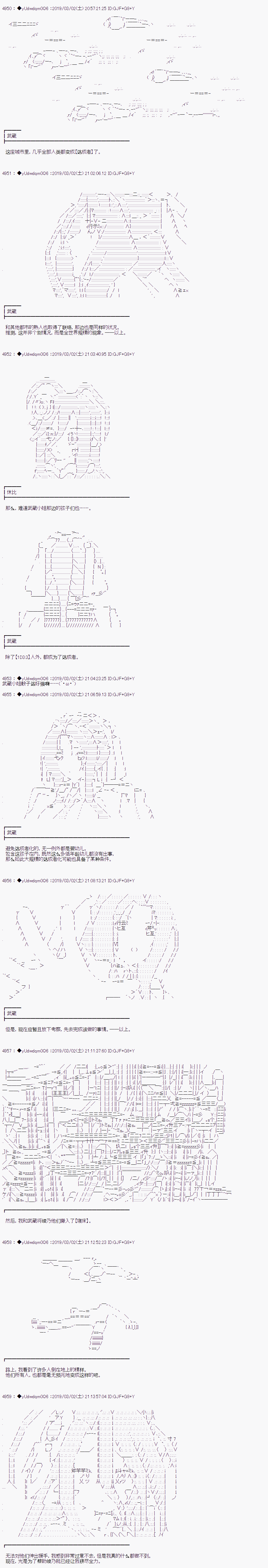 《你踏上了认识世界的旅程》漫画最新章节第86话免费下拉式在线观看章节第【3】张图片