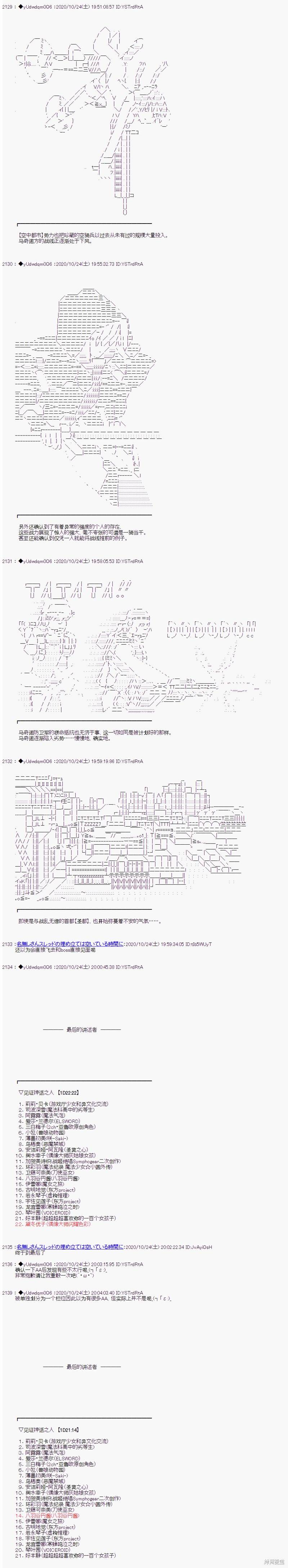 《你踏上了认识世界的旅程》漫画最新章节第251话免费下拉式在线观看章节第【2】张图片