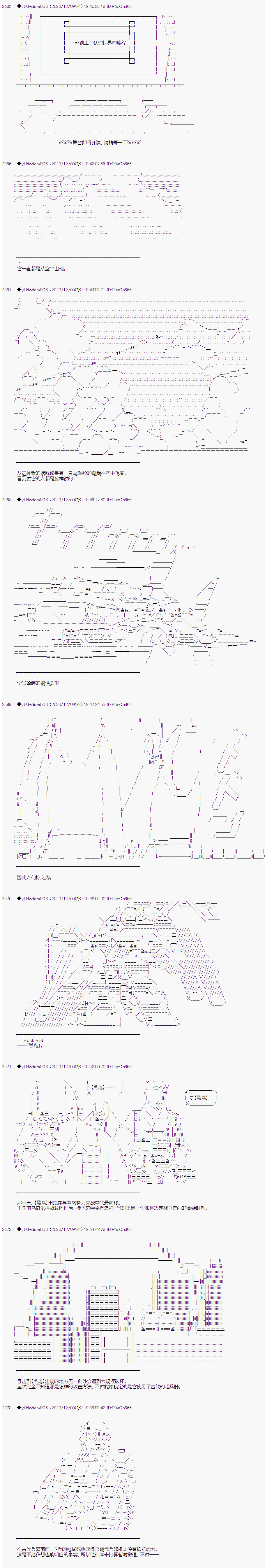 《你踏上了认识世界的旅程》漫画最新章节第259话免费下拉式在线观看章节第【1】张图片