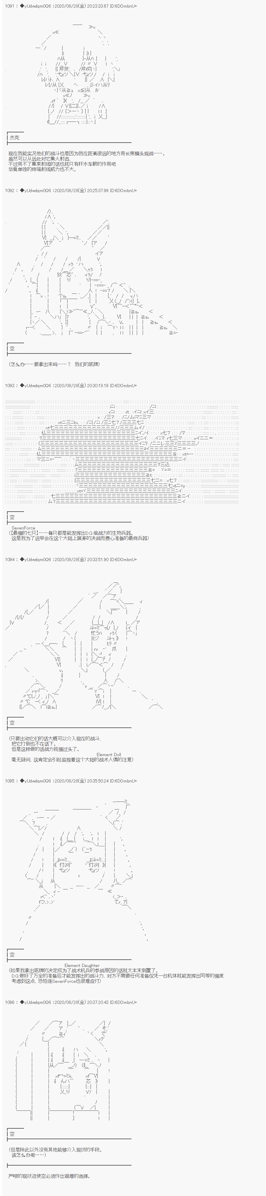 《你踏上了认识世界的旅程》漫画最新章节第237话免费下拉式在线观看章节第【5】张图片