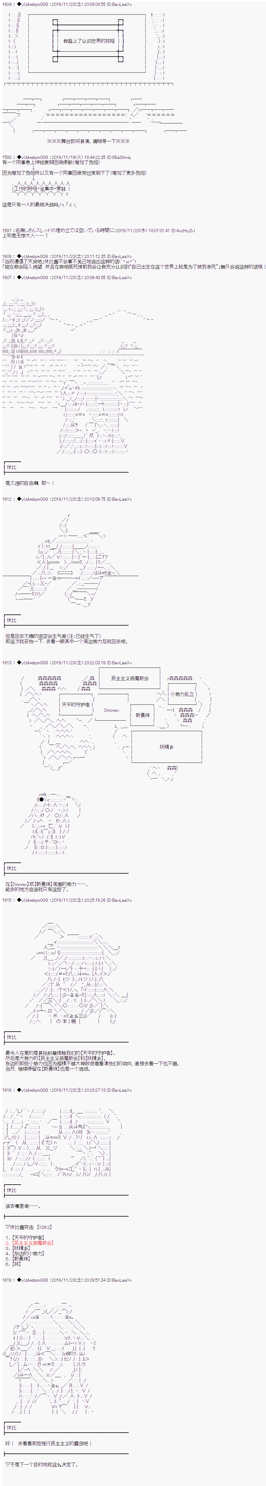 《你踏上了认识世界的旅程》漫画最新章节第167话免费下拉式在线观看章节第【1】张图片