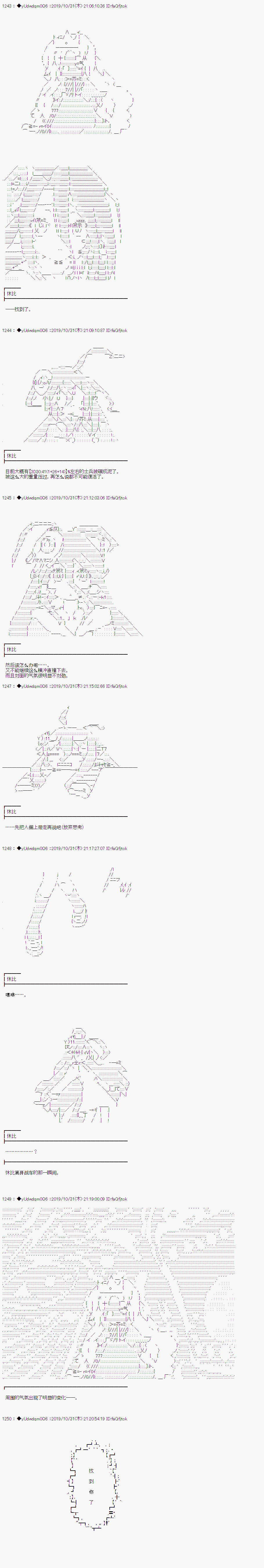 《你踏上了认识世界的旅程》漫画最新章节第162话免费下拉式在线观看章节第【4】张图片