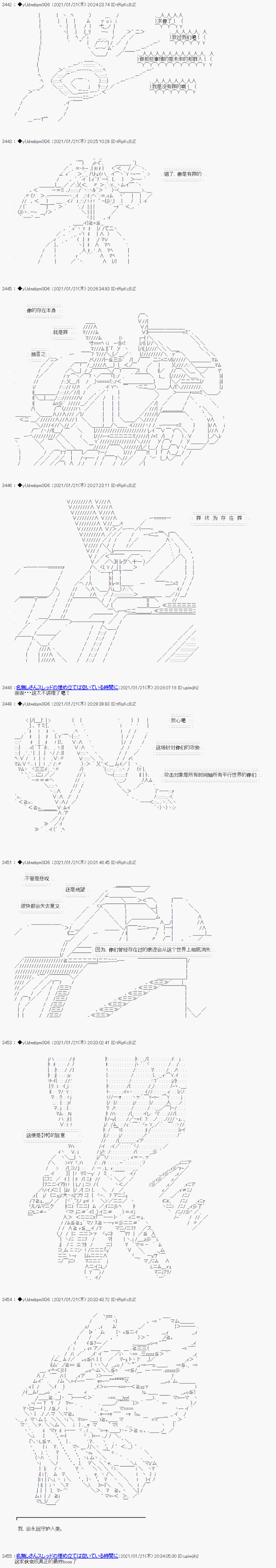 《你踏上了认识世界的旅程》漫画最新章节第270话免费下拉式在线观看章节第【4】张图片