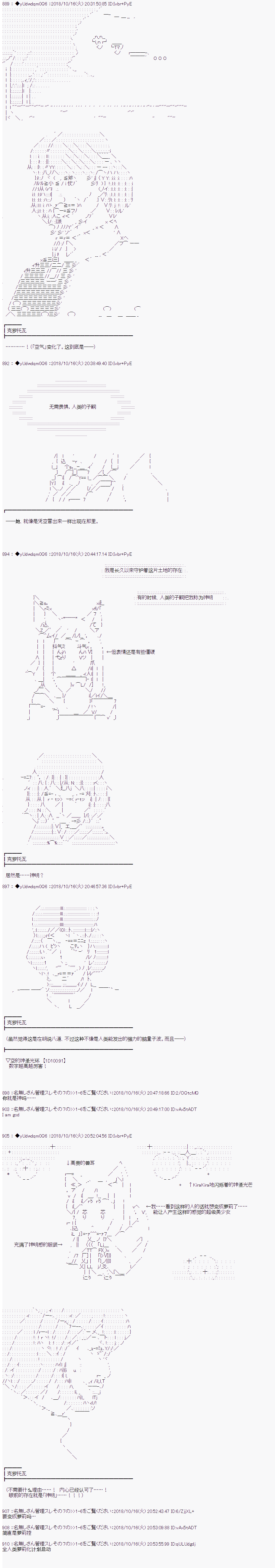 《你踏上了认识世界的旅程》漫画最新章节第38话免费下拉式在线观看章节第【2】张图片