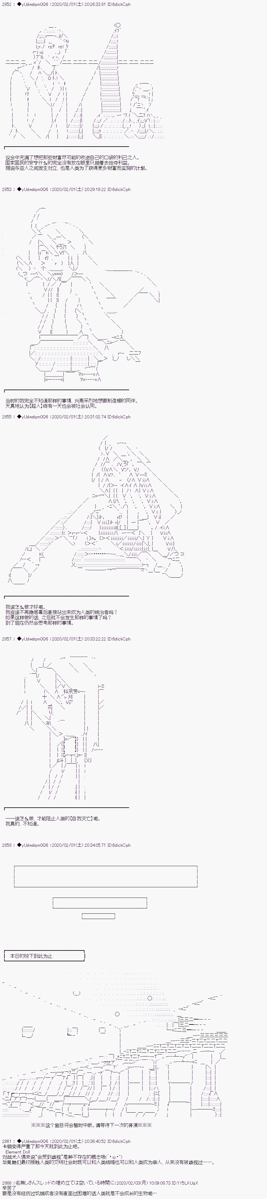 《你踏上了认识世界的旅程》漫画最新章节第184话免费下拉式在线观看章节第【3】张图片