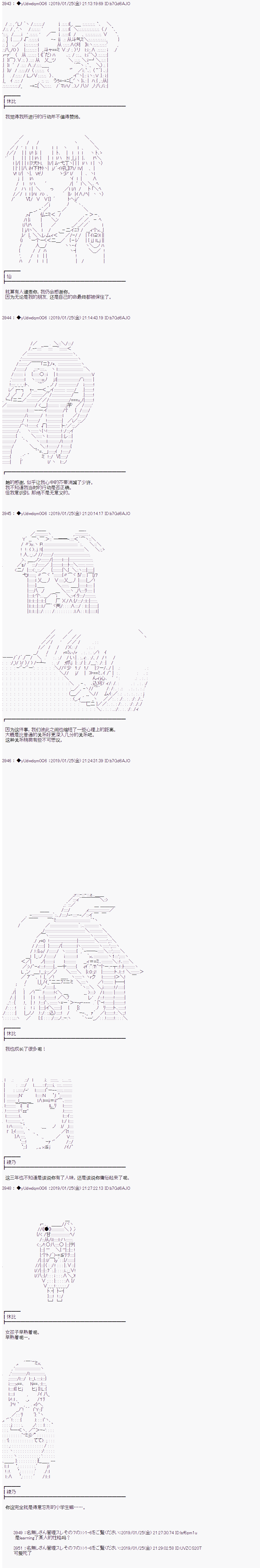 《你踏上了认识世界的旅程》漫画最新章节第73话免费下拉式在线观看章节第【4】张图片