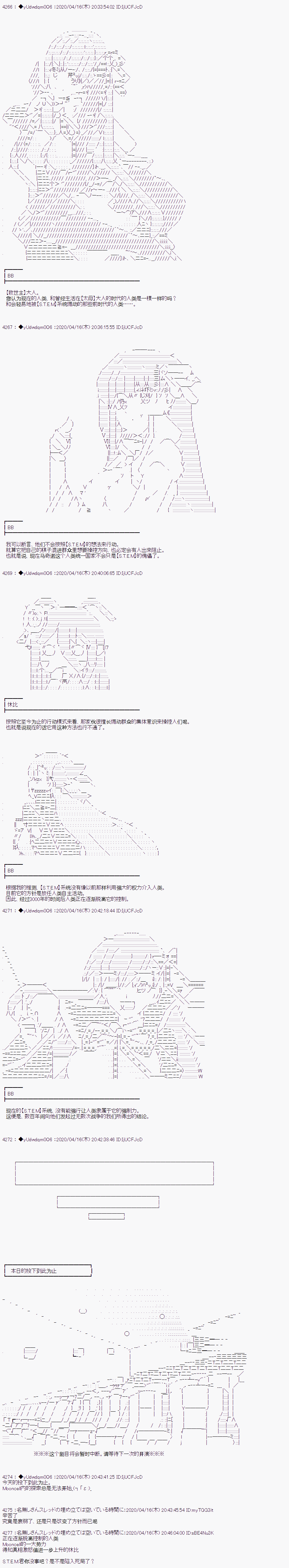 《你踏上了认识世界的旅程》漫画最新章节第205话免费下拉式在线观看章节第【5】张图片