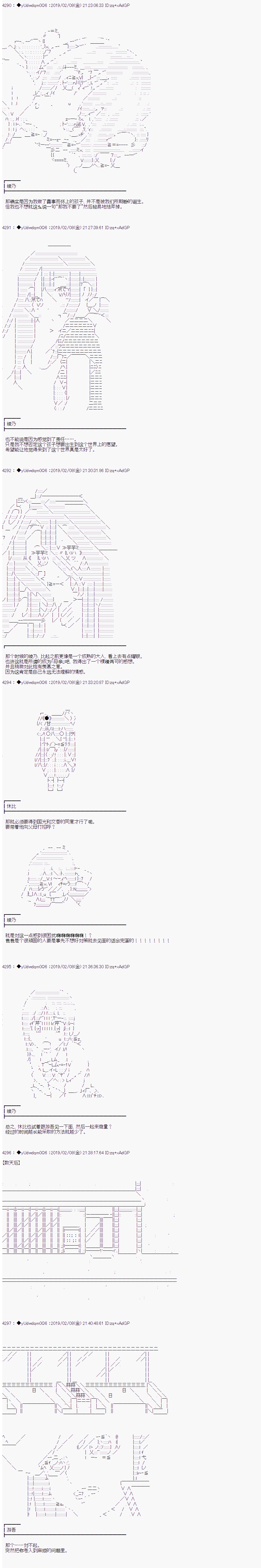 《你踏上了认识世界的旅程》漫画最新章节第78话免费下拉式在线观看章节第【4】张图片