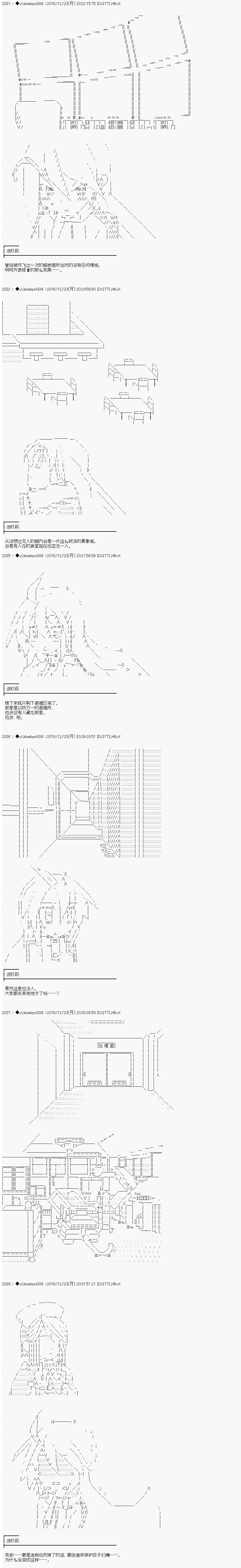 《你踏上了认识世界的旅程》漫画最新章节第174话免费下拉式在线观看章节第【2】张图片