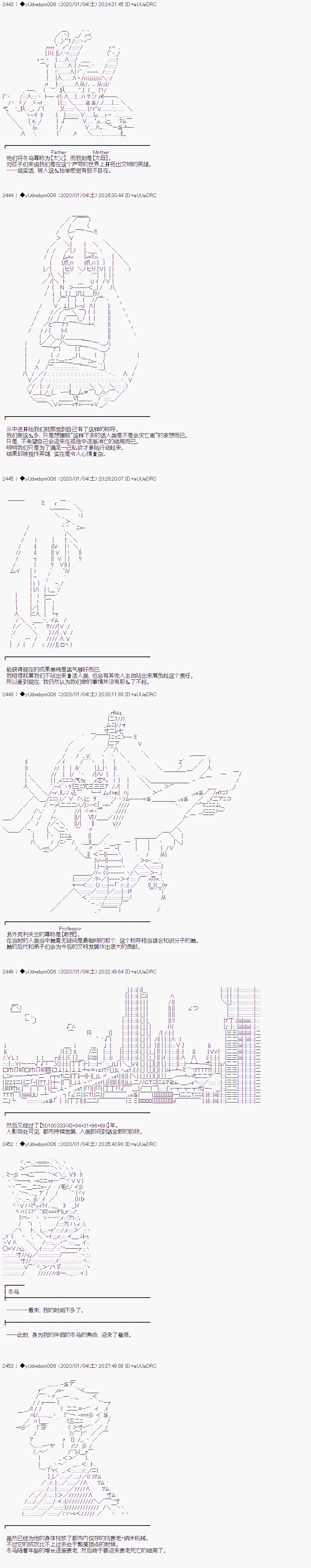 《你踏上了认识世界的旅程》漫画最新章节第177话免费下拉式在线观看章节第【4】张图片