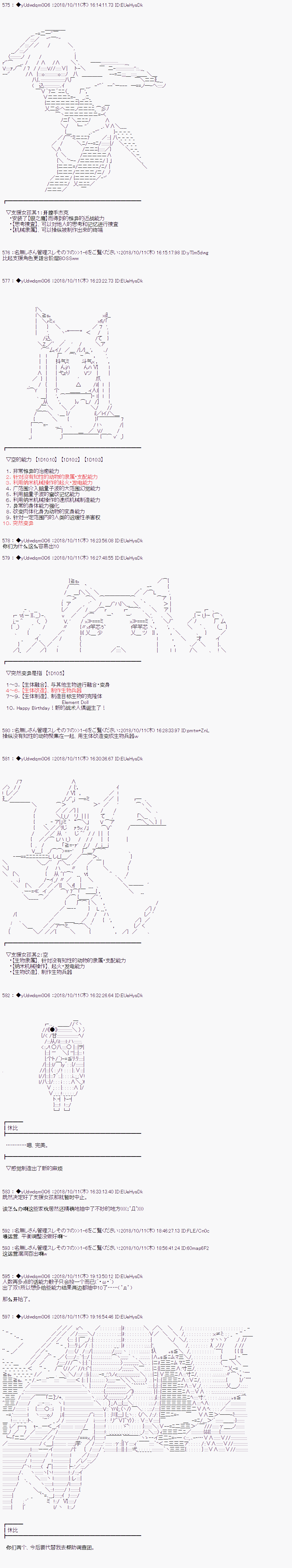 《你踏上了认识世界的旅程》漫画最新章节第35话免费下拉式在线观看章节第【2】张图片