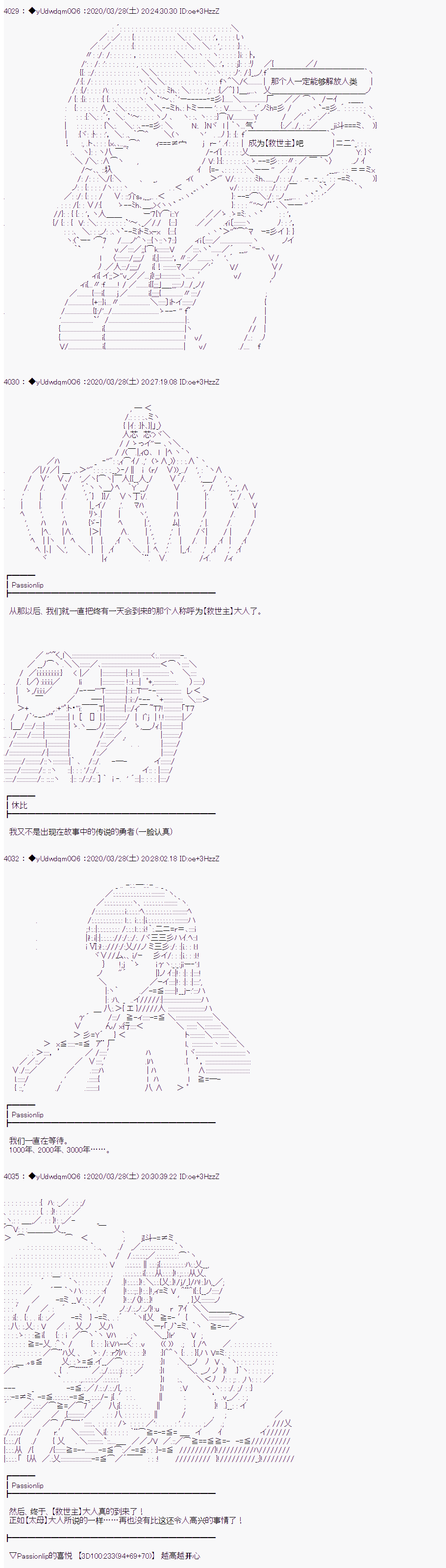 《你踏上了认识世界的旅程》漫画最新章节第201话免费下拉式在线观看章节第【4】张图片