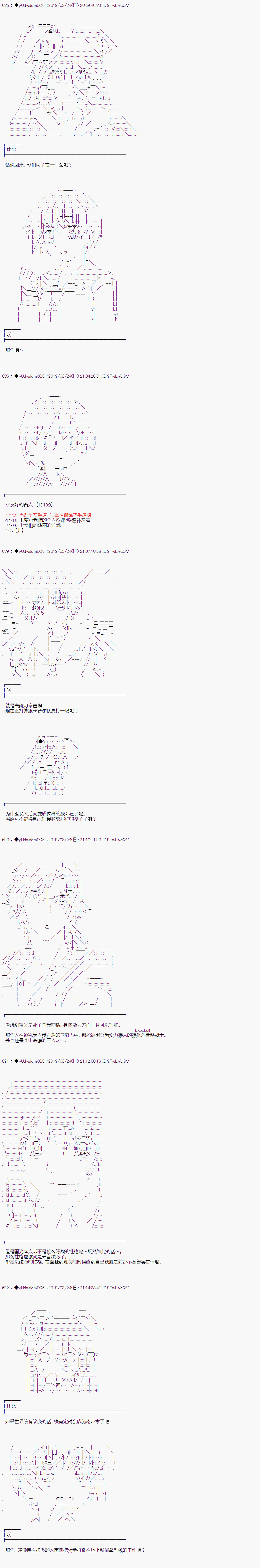 《你踏上了认识世界的旅程》漫画最新章节第95话免费下拉式在线观看章节第【2】张图片