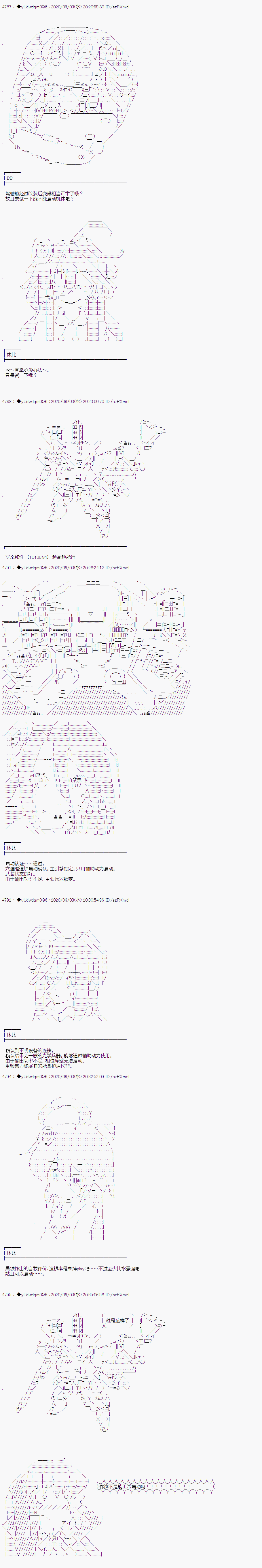 《你踏上了认识世界的旅程》漫画最新章节第214话免费下拉式在线观看章节第【2】张图片