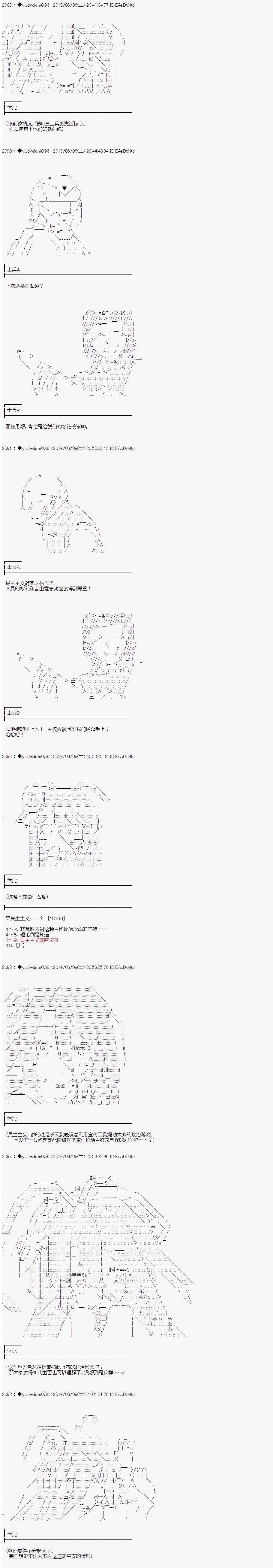 《你踏上了认识世界的旅程》漫画最新章节第116话免费下拉式在线观看章节第【2】张图片