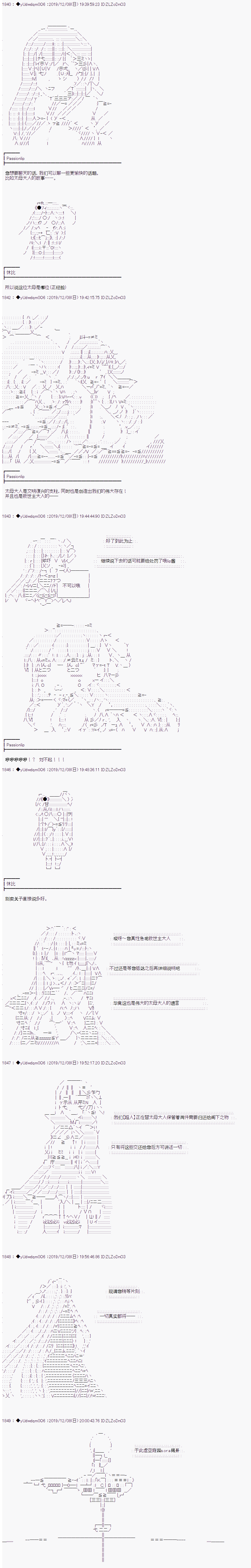 《你踏上了认识世界的旅程》漫画最新章节第171话免费下拉式在线观看章节第【3】张图片