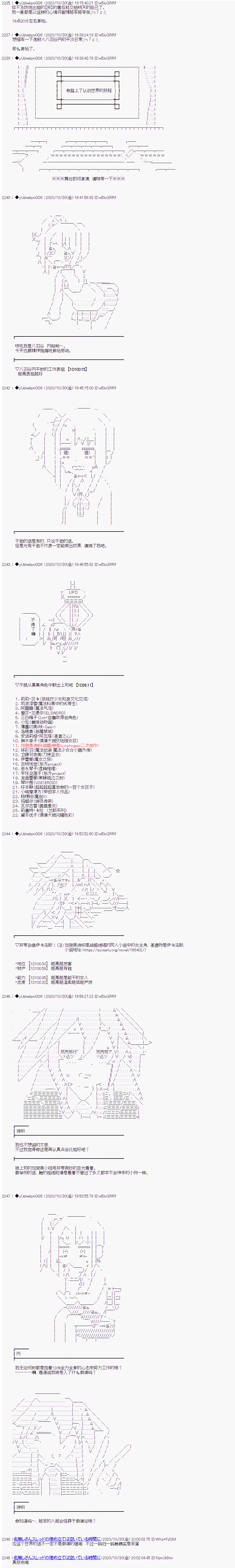 《你踏上了认识世界的旅程》漫画最新章节第253话免费下拉式在线观看章节第【1】张图片