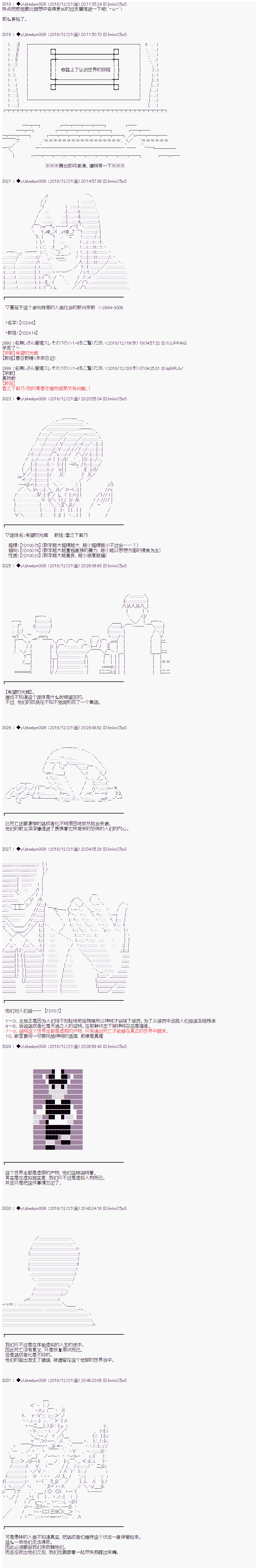 《你踏上了认识世界的旅程》漫画最新章节第60话免费下拉式在线观看章节第【1】张图片