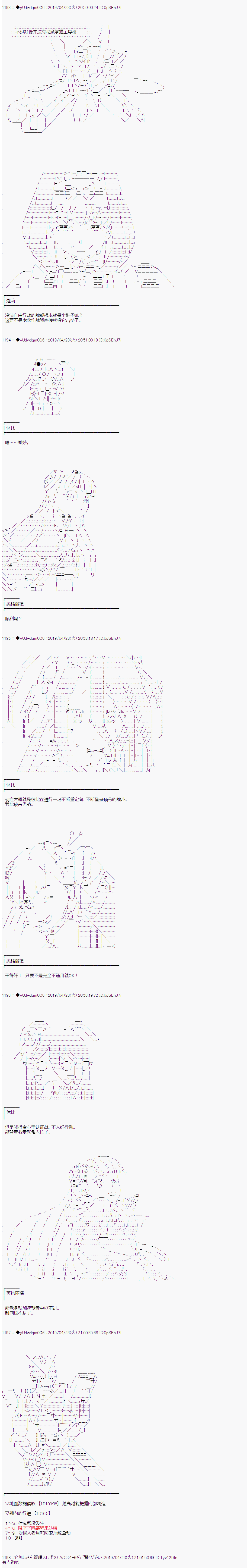 《你踏上了认识世界的旅程》漫画最新章节第104话免费下拉式在线观看章节第【2】张图片