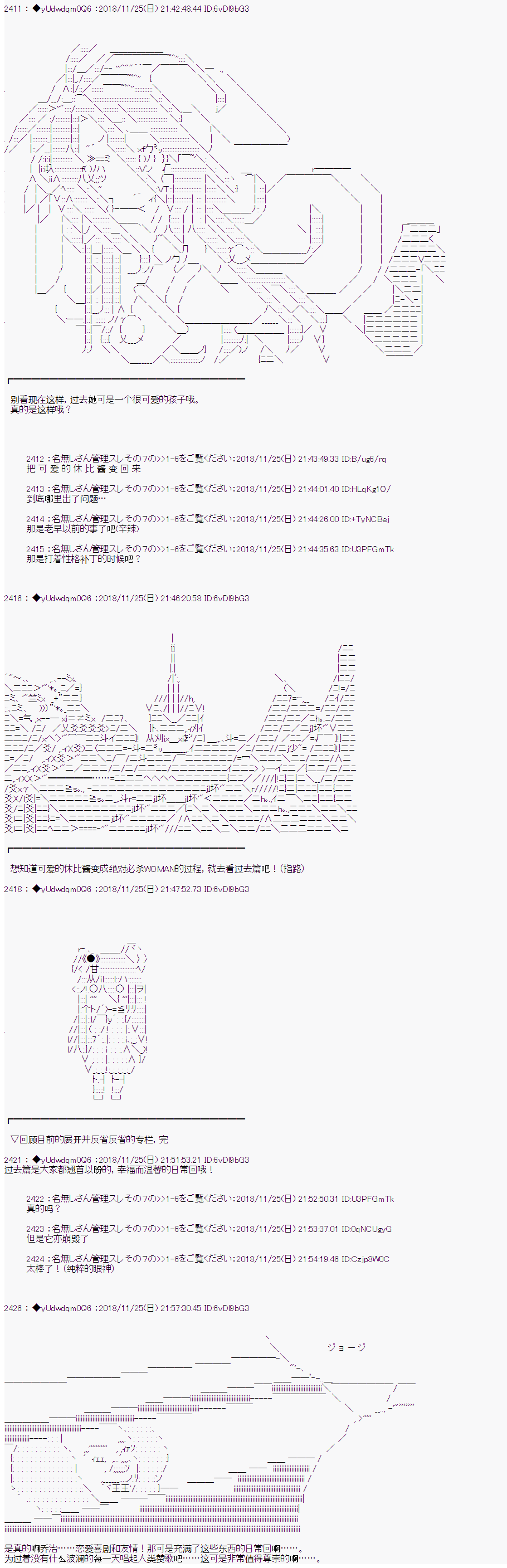 《你踏上了认识世界的旅程》漫画最新章节第52.5话免费下拉式在线观看章节第【4】张图片