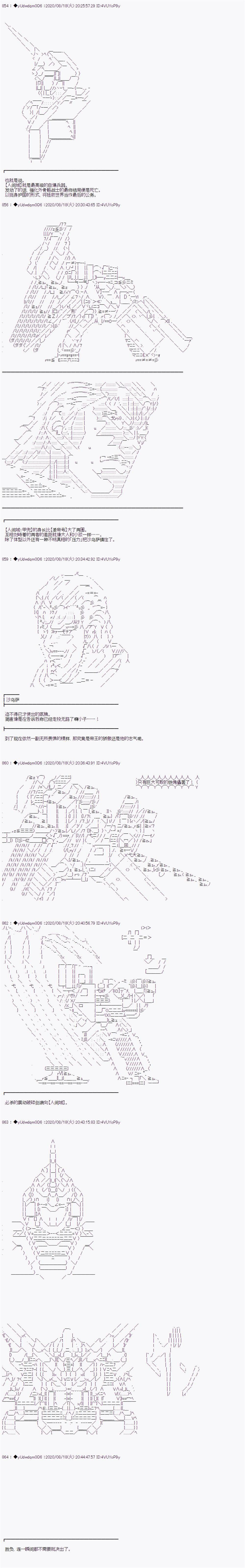 《你踏上了认识世界的旅程》漫画最新章节第233话免费下拉式在线观看章节第【2】张图片