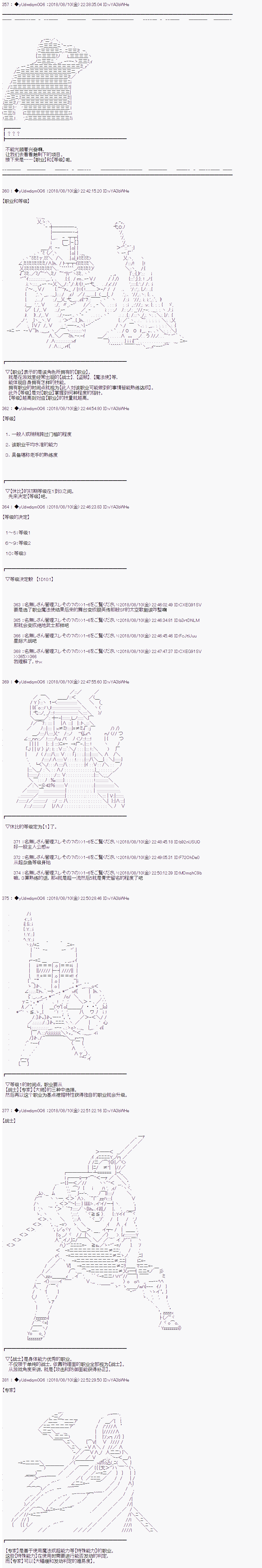 《你踏上了认识世界的旅程》漫画最新章节第1话免费下拉式在线观看章节第【9】张图片