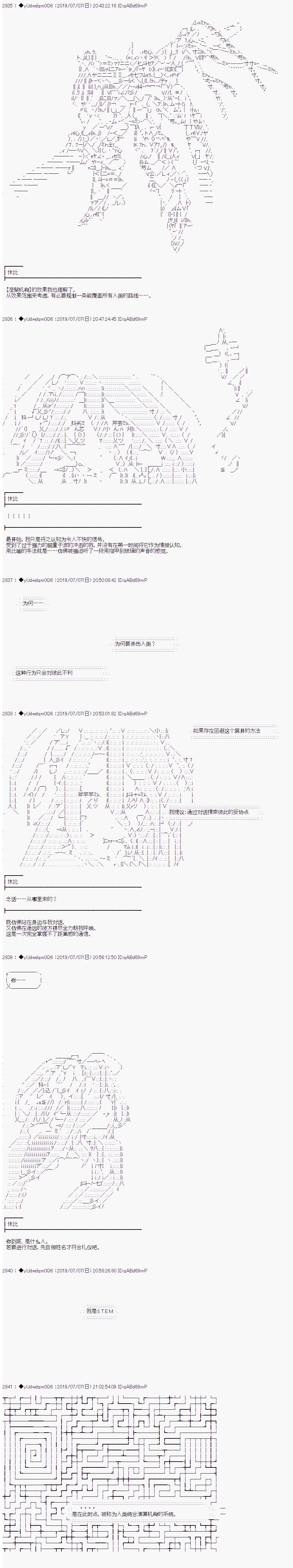 《你踏上了认识世界的旅程》漫画最新章节第125话免费下拉式在线观看章节第【3】张图片