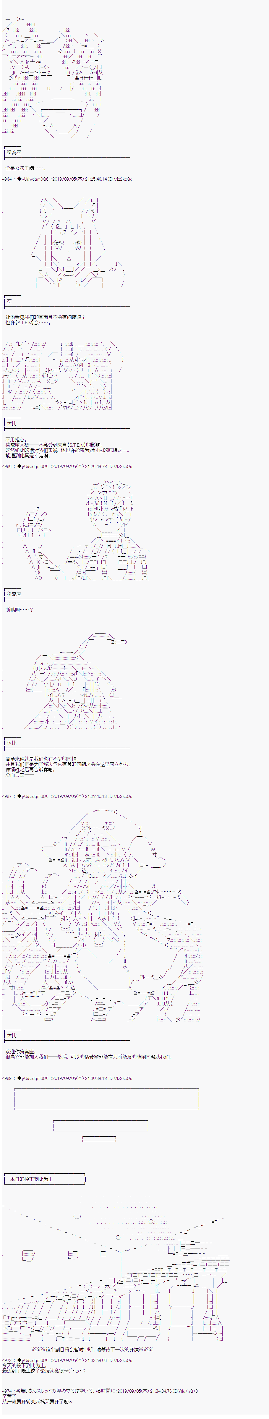 《你踏上了认识世界的旅程》漫画最新章节第145话免费下拉式在线观看章节第【7】张图片