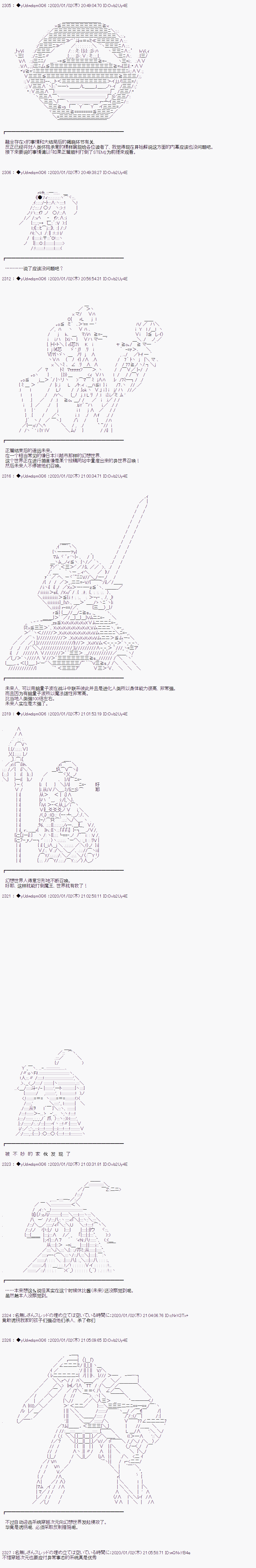 《你踏上了认识世界的旅程》漫画最新章节第176.5话免费下拉式在线观看章节第【4】张图片