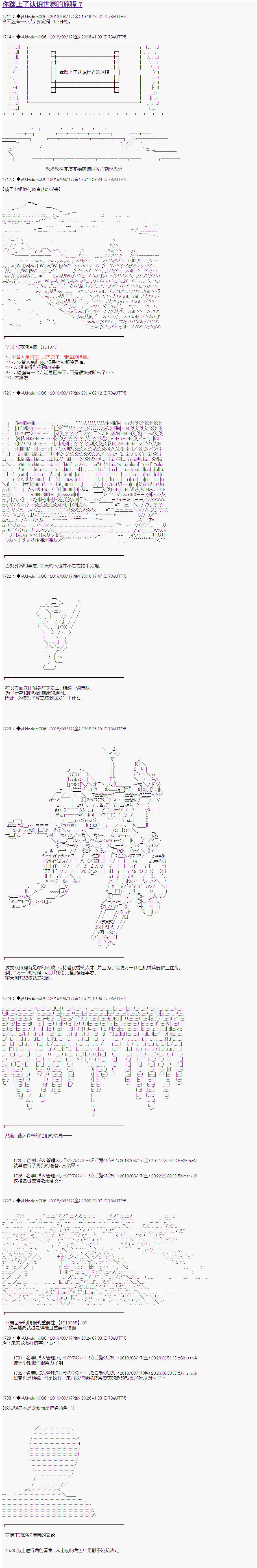 《你踏上了认识世界的旅程》漫画最新章节第7话免费下拉式在线观看章节第【1】张图片