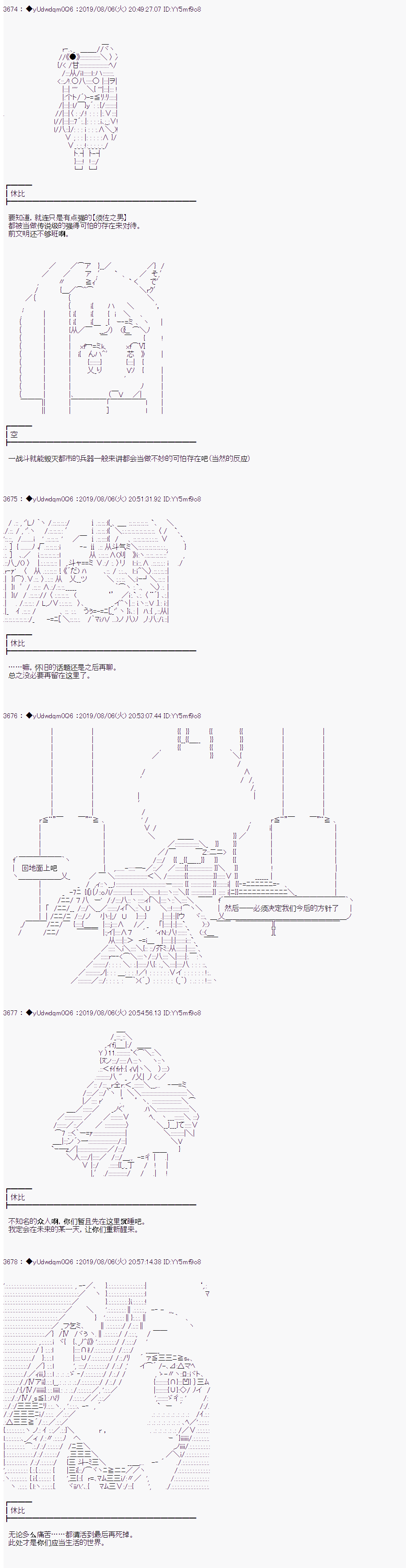 《你踏上了认识世界的旅程》漫画最新章节第134话免费下拉式在线观看章节第【3】张图片