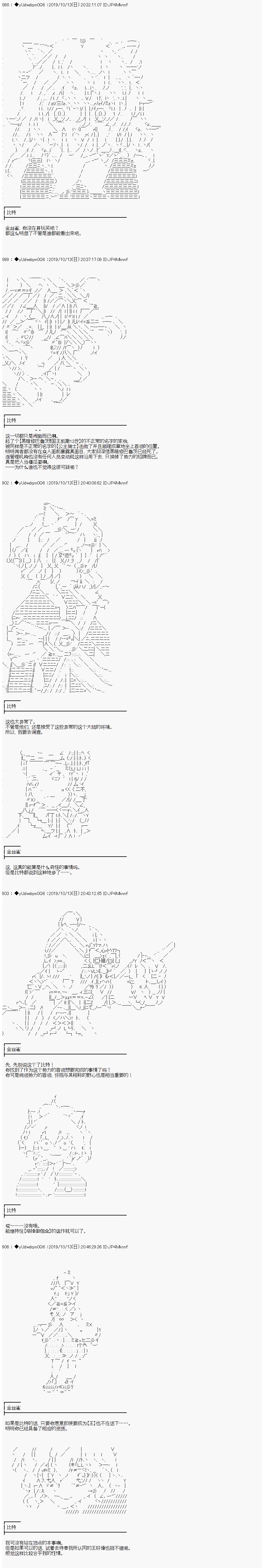 《你踏上了认识世界的旅程》漫画最新章节第157话免费下拉式在线观看章节第【3】张图片