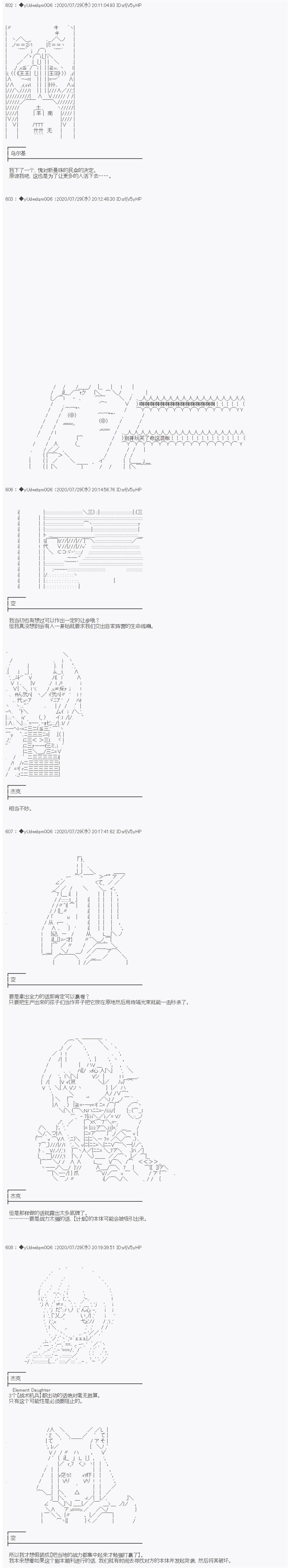 《你踏上了认识世界的旅程》漫画最新章节第229话免费下拉式在线观看章节第【3】张图片