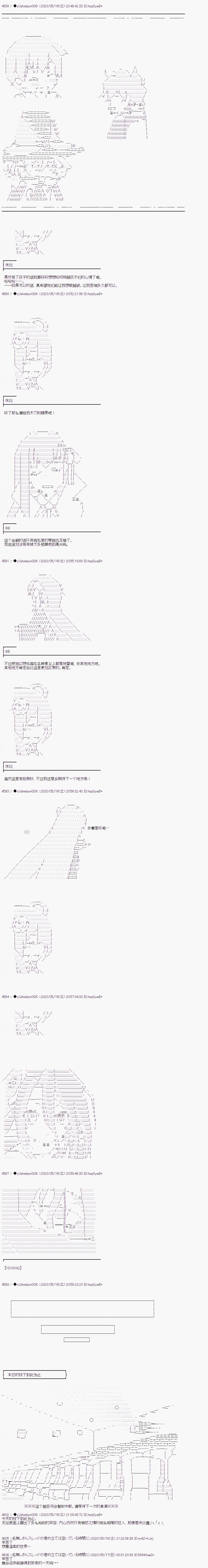 《你踏上了认识世界的旅程》漫画最新章节第210话免费下拉式在线观看章节第【5】张图片