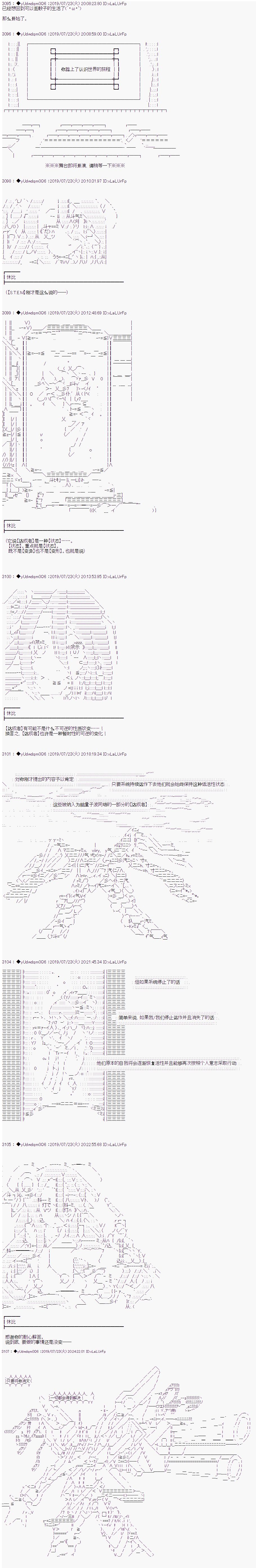 《你踏上了认识世界的旅程》漫画最新章节第130话免费下拉式在线观看章节第【1】张图片