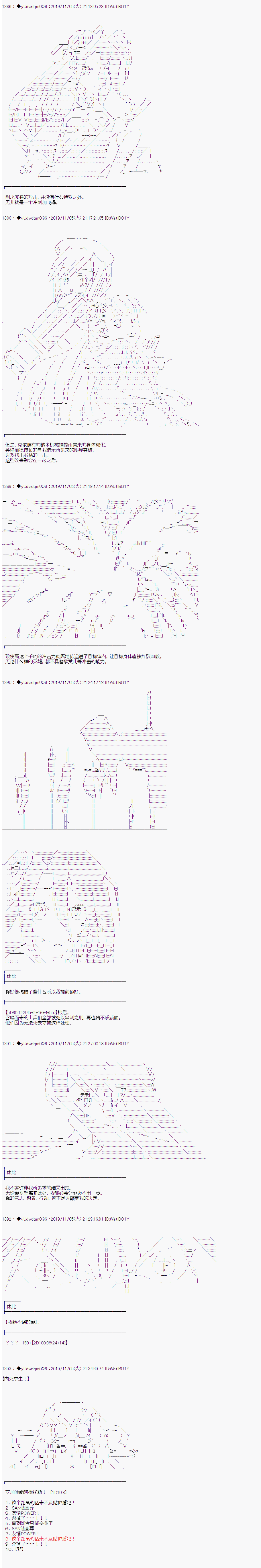 《你踏上了认识世界的旅程》漫画最新章节第164话免费下拉式在线观看章节第【3】张图片