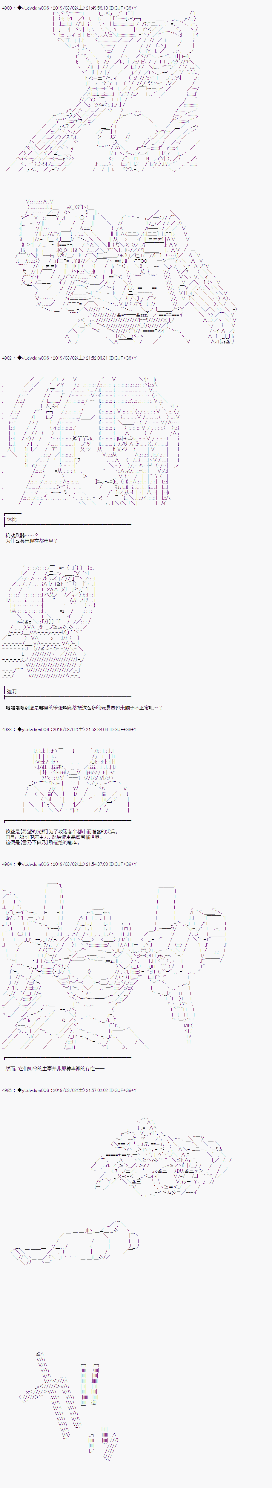 《你踏上了认识世界的旅程》漫画最新章节第86话免费下拉式在线观看章节第【7】张图片