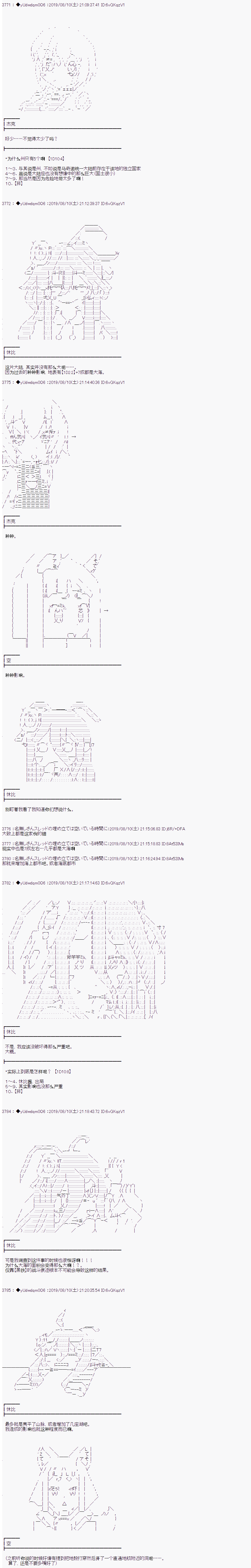 《你踏上了认识世界的旅程》漫画最新章节第135话免费下拉式在线观看章节第【3】张图片