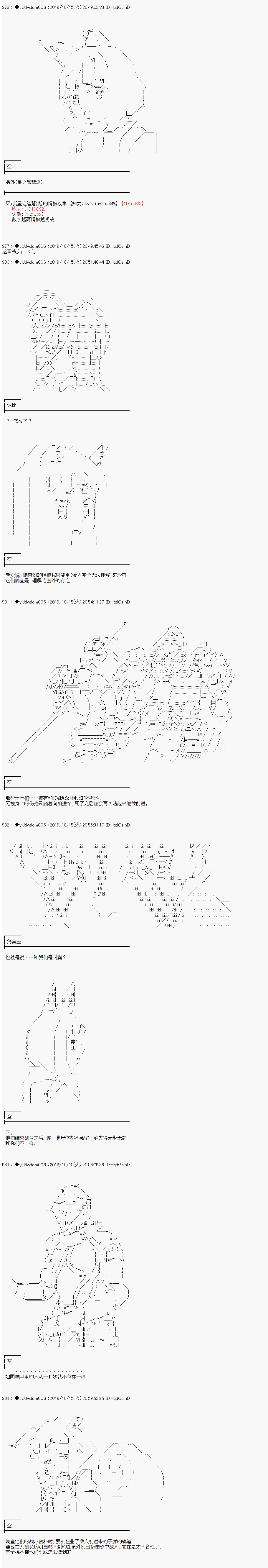 《你踏上了认识世界的旅程》漫画最新章节第158话免费下拉式在线观看章节第【6】张图片