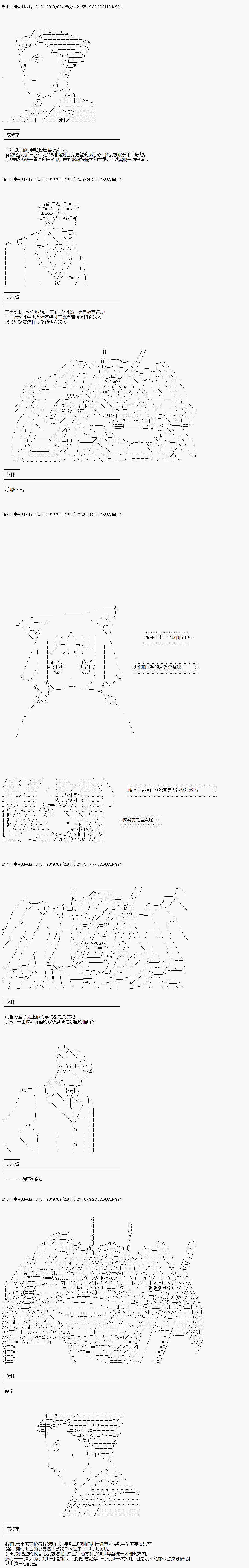 《你踏上了认识世界的旅程》漫画最新章节第152话免费下拉式在线观看章节第【6】张图片