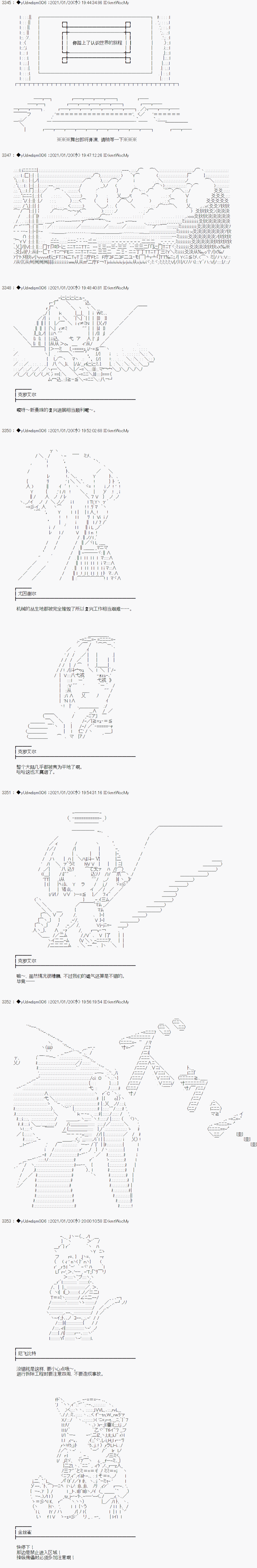 《你踏上了认识世界的旅程》漫画最新章节第269话免费下拉式在线观看章节第【1】张图片