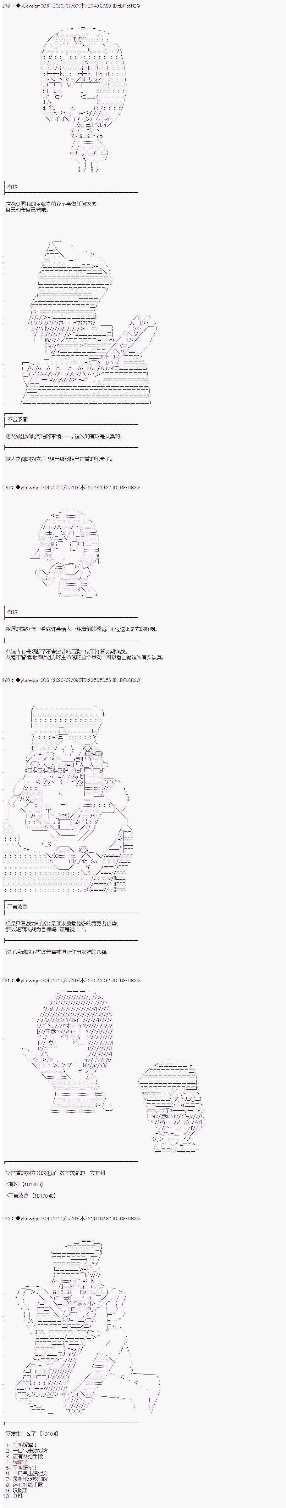 《你踏上了认识世界的旅程》漫画最新章节第223话免费下拉式在线观看章节第【3】张图片