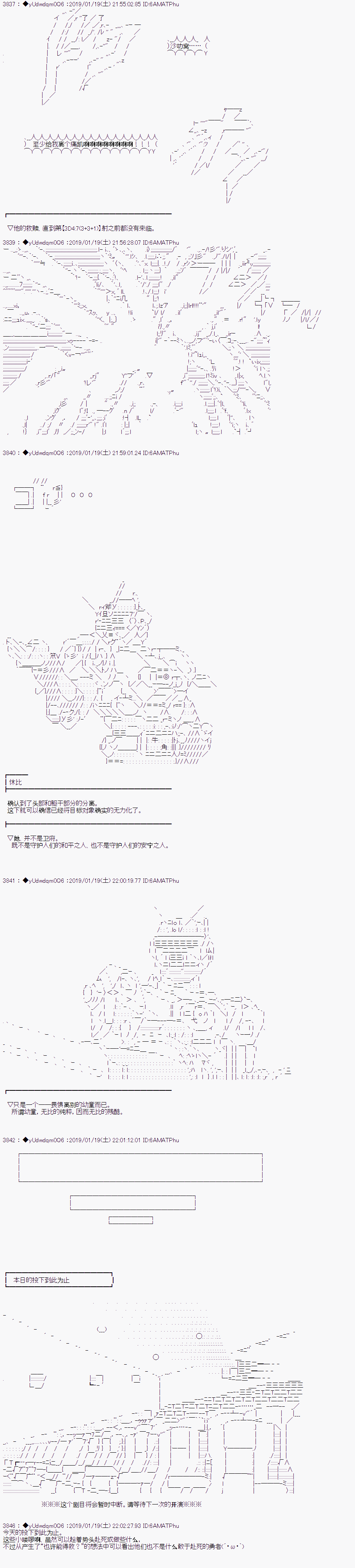 《你踏上了认识世界的旅程》漫画最新章节第71话免费下拉式在线观看章节第【9】张图片