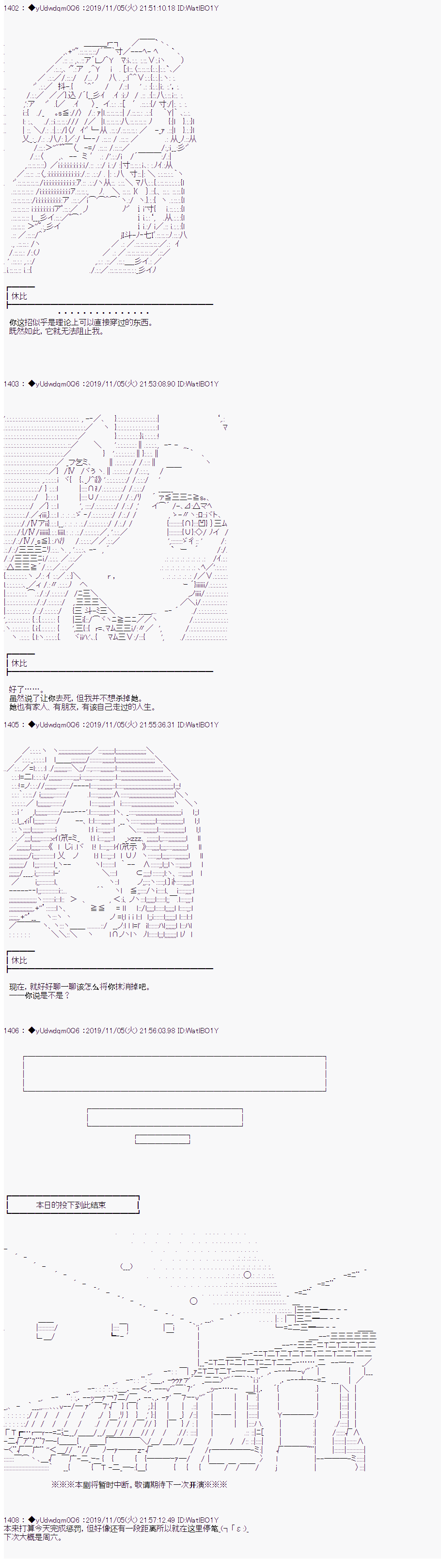 《你踏上了认识世界的旅程》漫画最新章节第164话免费下拉式在线观看章节第【5】张图片